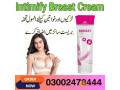 intimify-breast-enhancement-cream-in-rawalpindi-03002478444-small-0