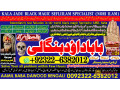 no1-lahore-amil-baba-in-karachi-kala-jadu-in-karachi-amil-baba-in-karachi-address-amil-baba-karachi-kala-jadu-karachi-92-322-6382-012-small-0