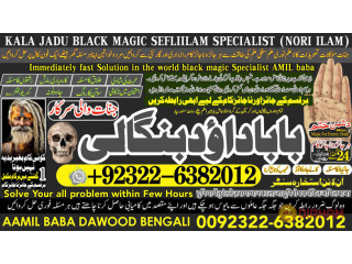 No1_ Lahore Best Amil In Rawalpindi Bangali Baba In Rawalpindi jadu tona karne wale baba ka number jadu karne wale ka number +92-322-6382-012