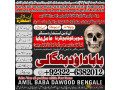 no1-lahore-black-magic-specialist-expert-in-sahiwal-okara-hafizabad-mandi-bahauddin-jhelum-jaranwala-wazirabad-taxila-92-322-6382-012-small-0