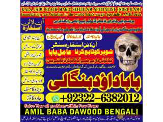 No1_ Lahore kala Ilam Specialist Expert In Bahawalpur, Sargodha, Sialkot, Sheikhupura, Rahim Yar Khan, Jhang, Dera Ghazi Khan, Gujrat 03226382012