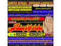 no1-lahore-kala-ilam-specialist-expert-in-sahiwal-okara-hafizabad-mandi-bahauddin-jhelum-jaranwala-wazirabad-taxila-92-322-6382-012-small-0