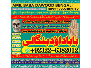 No1_ Lahore Kala Jadu Baba In Lahore Bangali baba in lahore famous amil in lahore kala jadu in peshawar Amil baba Peshawar +92-322-6382-012