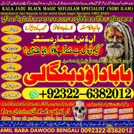 no1-lahore-divorce-problem-uk-all-amil-baba-in-karachilahorepakistan-talaq-ka-masla-online-love-marriage-usa-astrologer-canada-92-322-6382-012-big-0