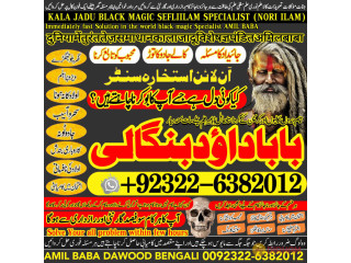 No1_ Lahore African Spiritual Healer London Spiritual Healer Toronto Spiritual Healer in Canada Spiritual Healer in Uk +92-322-6382-012