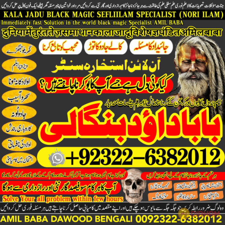 no1-lahore-african-spiritual-healer-london-spiritual-healer-toronto-spiritual-healer-in-canada-spiritual-healer-in-uk-92-322-6382-012-big-0