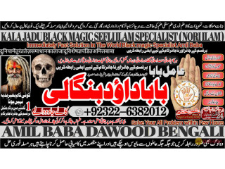 No1_ Lahore Amil Baba kala ilam istikhara Taweez | Amil baba Contact Number online istikhara Kala ilam Specialist In Lahore +92-322-6382-012