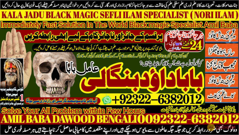 no1-lahore-kala-jadu-specialist-expert-in-uk-usa-uae-london-canada-england-america-italy-germany-dubai-saudia-arab-oman-kuwait-92322-6382012-big-0