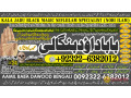 no1-lahore-black-magic-expert-specialist-in-canada-black-magic-expert-specialist-in-london-black-magic-expert-specialist-in-germany-92322-6382012-small-0