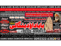 no1-karachi-kala-ilam-specialist-expert-in-bahawalpur-sargodha-sialkot-sheikhupura-rahim-yar-khan-jhang-dera-ghazi-khan-gujrat-03226382012-small-0