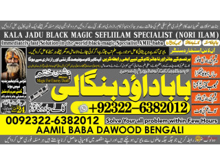 No1_ Karachi Kala Jadu Baba In Lahore Bangali baba in lahore famous amil in lahore kala jadu in peshawar Amil baba Peshawar +92-322-6382-012