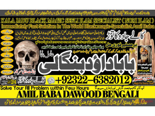 No1_ Karachi Spiritual Healer in Dubai Spiritual Healer in Usa Black Magic Specialist Aghori Baba ji amil baba kala jadu +92-322-6382-012