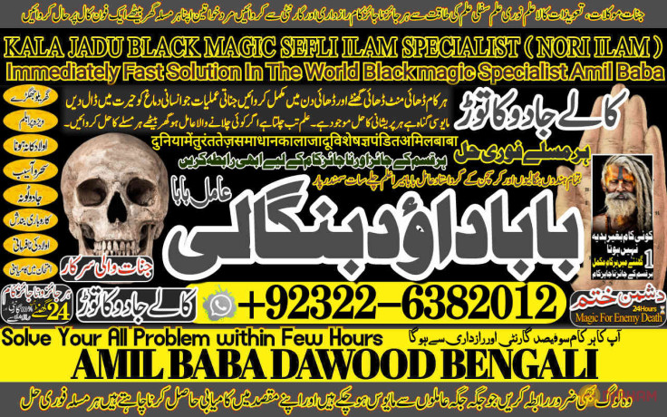 no1-karachi-spiritual-healer-in-dubai-spiritual-healer-in-usa-black-magic-specialist-aghori-baba-ji-amil-baba-kala-jadu-92-322-6382-012-big-0