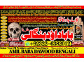 no1-karachi-black-magic-removal-in-uk-kala-jadu-specialist-kala-jadu-for-love-back-kala-ilm-specialist-black-magic-baba-near-me-92-322-6382-012-small-0