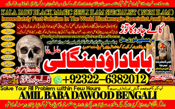 no1-karachi-black-magic-removal-in-uk-kala-jadu-specialist-kala-jadu-for-love-back-kala-ilm-specialist-black-magic-baba-near-me-92-322-6382-012-big-0