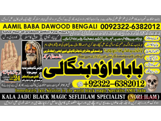 No1_ Karachi Online Black Magic Specialist Black Magic Problem Solution Astrologer Black Magic Specialist Remove Black Magic Uk +92-322-6382-012