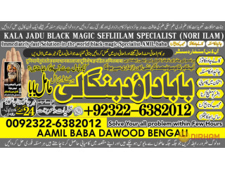 No1_ Karachi Best Black Magic Specialist Near Me Spiritual Healer Powerful Love Spells Astrologer Spell to Get Him Back +92-322-6382-012