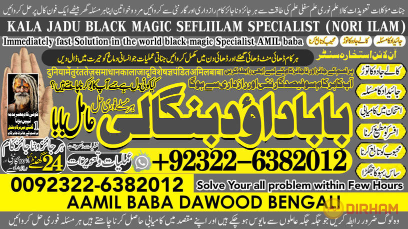 no1-karachi-best-black-magic-specialist-near-me-spiritual-healer-powerful-love-spells-astrologer-spell-to-get-him-back-92-322-6382-012-big-0