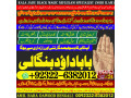 no1-karachi-amil-baba-online-istkhara-uk-uae-usa-astrologer-love-marriage-islamabad-amil-baba-in-uk-amil-baba-in-lahore-92-322-6382-012-small-0