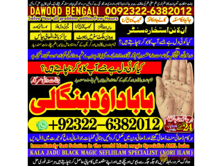 No1_ Karachi Kala Jadu Expert Specialist In Qatar Kala Jadu Expert Specialist In Italy Kala Jadu Expert Specialist Kuwait Amil Baba +92-322-6382-012