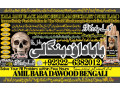 no1-karachi-powerful-vashikaran-specialist-baba-vashikaran-specialist-for-love-vashikaran-specialist-divorce-problem-sloution-india-92322-6382012-small-0