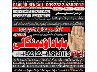 No1_ Karachi Vashikaran Specialist In Usa Vashikaran Specialist India Online Vashikaran Specialist Amil Baba Love Problem Amil Baba +92-322-6382-012