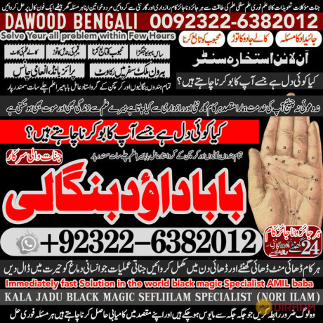 no1-karachi-vashikaran-specialist-in-usa-vashikaran-specialist-india-online-vashikaran-specialist-amil-baba-love-problem-amil-baba-92-322-6382-012-big-0