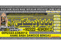 no1-karachi-black-magic-specialist-in-peshwar-black-magic-expert-in-peshwar-amil-baba-kala-ilam-kala-jadu-expert-in-islamabad-92-322-6382-012-small-0