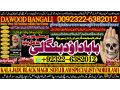 no1-karachi-vashikaran-helpline-number-best-vashikaran-specialist-in-uk-usa-uae-london-dubai-canada-america-92-322-6382-012-small-0