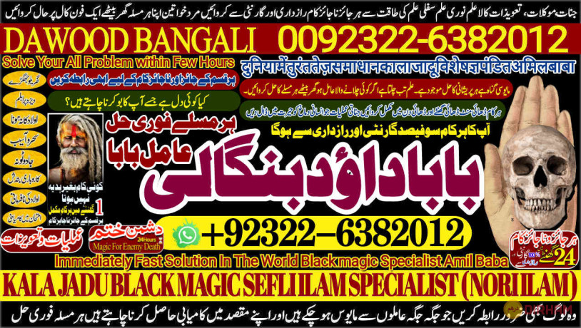 no1-karachi-vashikaran-helpline-number-best-vashikaran-specialist-in-uk-usa-uae-london-dubai-canada-america-92-322-6382-012-big-0