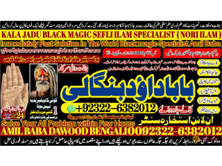 No1_ Karachi Black Magic Expert Specialist In Spain Black Magic Expert Specialist In Qatar Mirpur Black Magic Expert Specialist In Italy