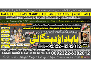 No1_ Karachi No1 Amil Baba In Azad Kashmir, Kashmir Black Magic Specialist Expert In Azad Kashmir kala jadu Specialist Expert In Azad Kashmir