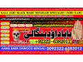 no1-multan-rohani-baba-in-karachi-bangali-baba-karachi-online-amil-baba-worldwide-services-amil-baba-in-hyderabad-92-322-6382-012-small-0