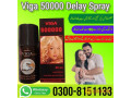 viga-50000-delay-spray-price-in-karachi-03008151133karachi-small-0