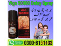 viga-50000-delay-spray-price-in-sialkot-03008151133karachi-small-0