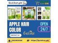 apple-hair-color-price-in-pakistan-03001819306-small-0