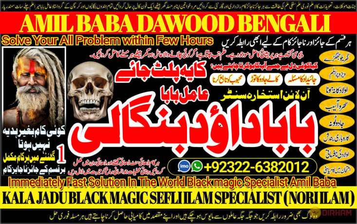 no1-peer-black-magic-specialist-expert-in-uk-usa-uae-london-canada-england-america-italy-germany-dubai-saudia-arab-oman-kuwait-92322-6382012-big-0