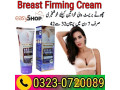 breast-firming-cream-price-in-pakistan-03230720089-small-0