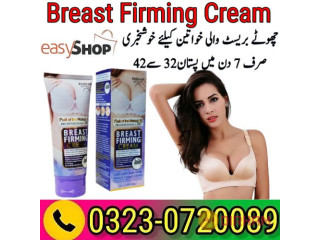 Breast Firming Cream Price in Pakistan 03230720089