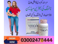 vimax-capsules-in-lahore-03002478444-small-0