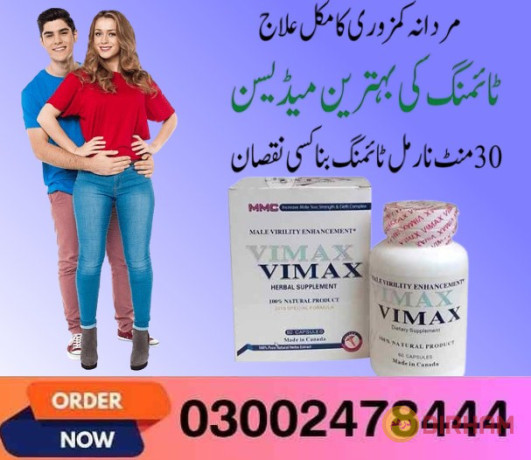 vimax-capsules-in-lahore-03002478444-big-0