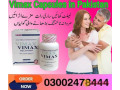 vimax-capsules-in-rahim-yar-khan-03002478444-small-0