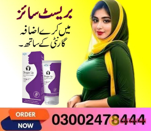 shape-up-cream-in-karachi-03002478444-big-0