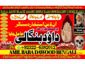 no1-qari-amil-baba-in-pakistan-authentic-amil-in-pakistan-best-amil-in-pakistan-best-aamil-in-pakistan-rohani-amil-in-pakistan-92322-6382012-small-0