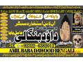 no1-qari-pakistani-amil-baba-real-amil-baba-in-pakistan-najoomi-baba-in-pakistan-bangali-baba-in-pakistan-92322-6382012-small-0