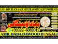 no1-qari-amil-baba-in-karachi-kala-jadu-in-karachi-amil-baba-in-karachi-address-amil-baba-karachi-kala-jadu-karachi-92322-6382012-small-0