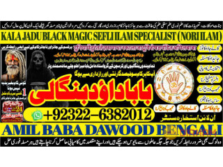 No1_ Qari Amil Baba In Karachi Kala Jadu In Karachi Amil baba In Karachi Address Amil Baba Karachi Kala Jadu Karachi +92322-6382012