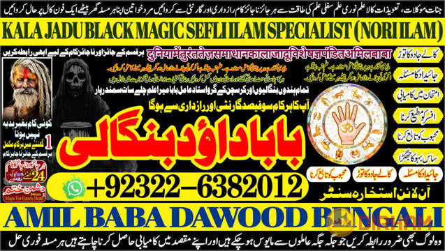 no1-qari-amil-baba-in-karachi-kala-jadu-in-karachi-amil-baba-in-karachi-address-amil-baba-karachi-kala-jadu-karachi-92322-6382012-big-0