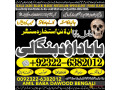 no1-qari-rohani-baba-in-karachi-bangali-baba-karachi-online-amil-baba-worldwide-services-amil-baba-in-hyderabad-92322-6382012-small-0