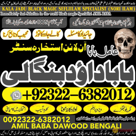 no1-qari-rohani-baba-in-karachi-bangali-baba-karachi-online-amil-baba-worldwide-services-amil-baba-in-hyderabad-92322-6382012-big-0